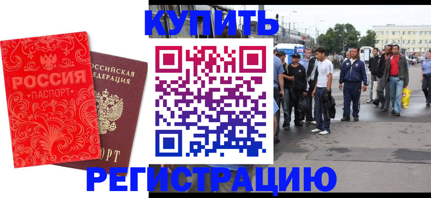 прописка в квартире в Верхней Пышме