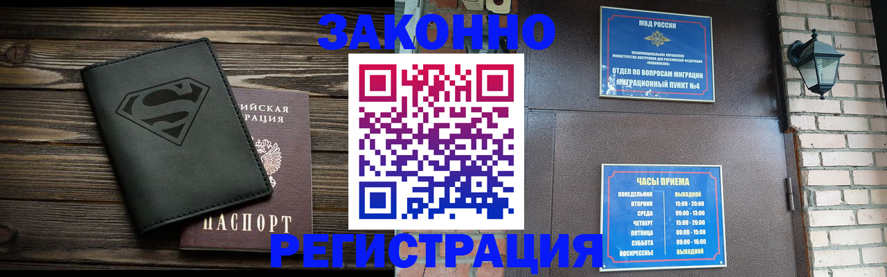 прописка законно в Верхней Пышме