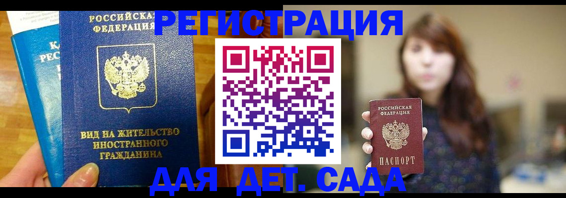 прописка для военкомата в Верхней Пышме